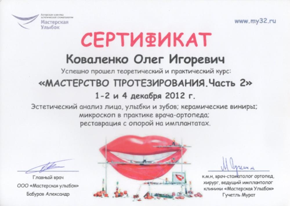 Сертификаты Сертификаты
